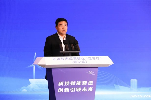 20251120科技赋能智造 创新引领未来 先进技术成果转化“江苏行”(淮安站)活动在盱举办3.jpg 20251120科技赋能智造 创新引领未来 先进技术成果转化“江苏行”(淮安站)活动在盱举办3.jpg