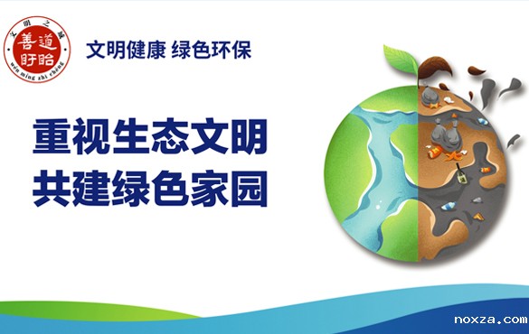 “善道盱眙 文明之城 ”专题公益广告