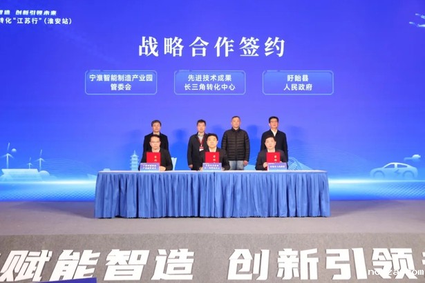 20251120科技赋能智造 创新引领未来 先进技术成果转化“江苏行”（淮安站）活动在盱举办6.jpg