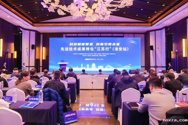 20251120科技赋能智造 创新引领未来 先进技术成果转化“江苏行”（淮安站）活动在盱举办1.jpg